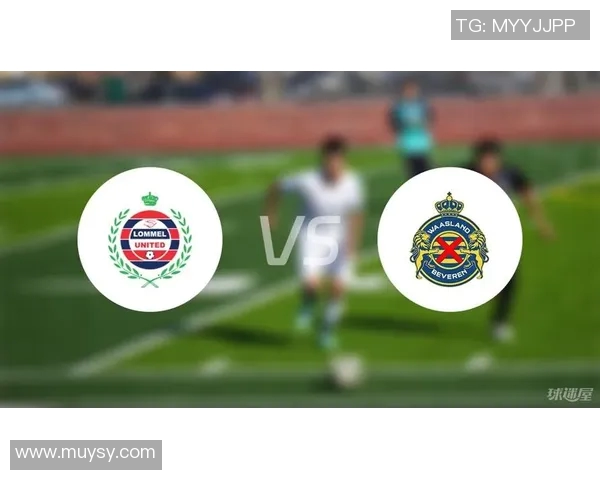 华斯兰德与布鲁日对决前瞻分析及比赛结果预测